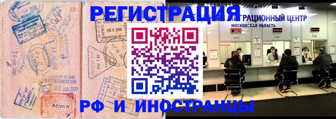 прописка в квартире в Самаре