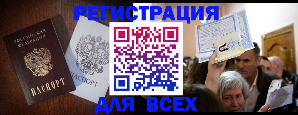 временная регистрация поиск в Самаре