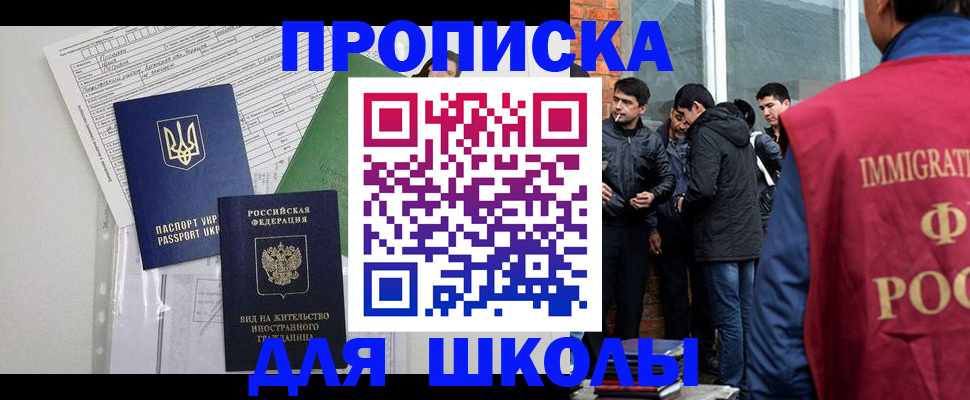 прописка штамп в Самаре