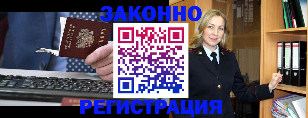 прописка паспорт в Самаре