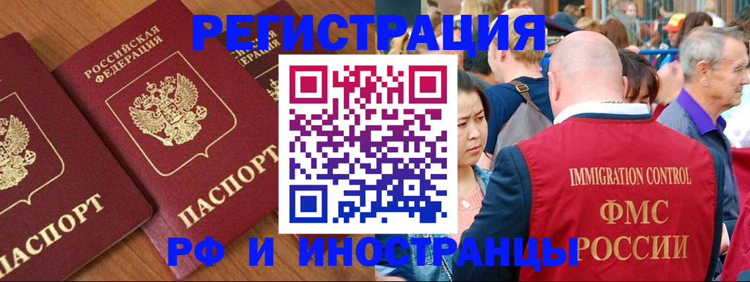 временная регистрация 2025 в Самаре