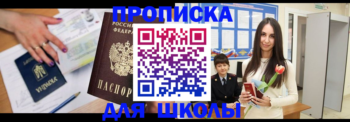 прописка в квартире в Самаре